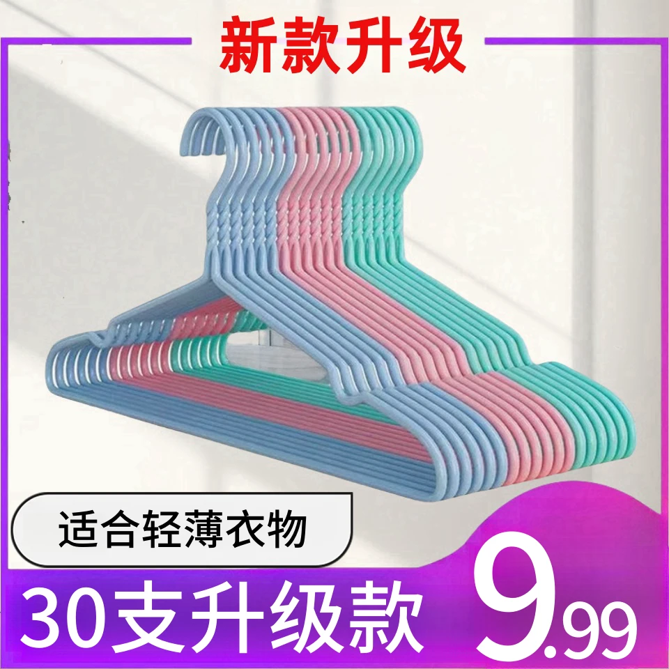 【30支】长40cm衣架成人晾晒衣服架衣撑家用衣架子衣挂无痕衣服撑子