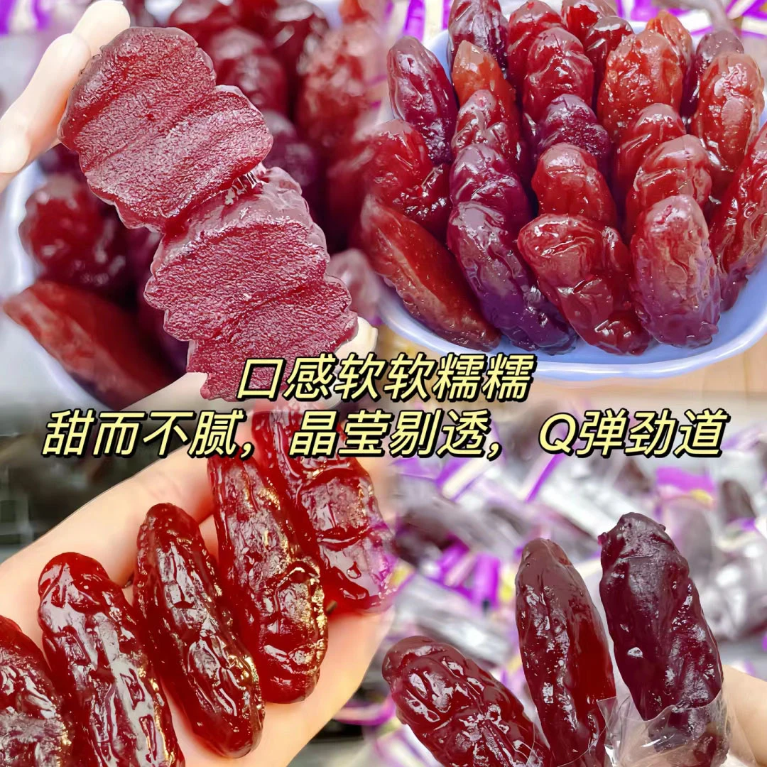 【6.9到手50枚】水晶紫薯仔红薯特产地瓜干紫薯干独立包优质浓郁香