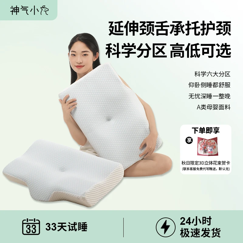 神气小鹿减压护颈枕睡眠枕家用含枕套记忆棉枕芯护颈椎助眠