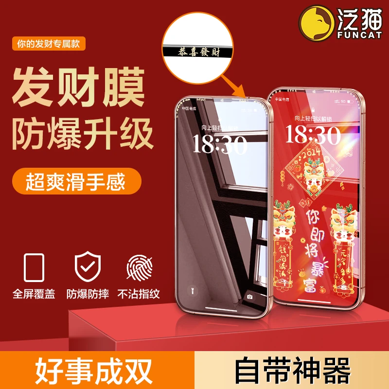 泛猫适用苹果17/16pro发财15无孔14ProMax防窥13钢化膜12手机全屏