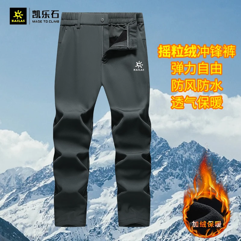 凯乐I石软壳户外冲锋裤男士新款大码防风防水加绒加厚户外直筒裤