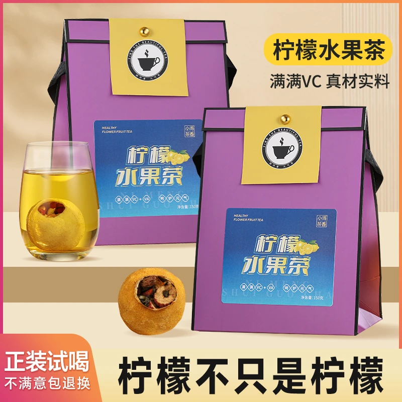 1颗：2000ml柠檬水果花果茶 花茶冷泡红枣枸杞金桔葡萄夏季好茶