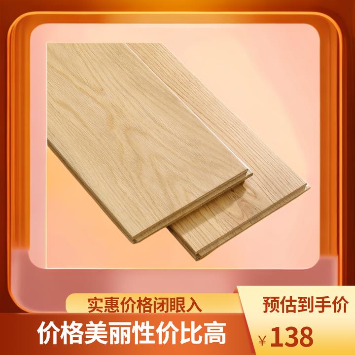 纯实木地板家用原木简约家用地热锁扣橡木金刚柚木奶油风