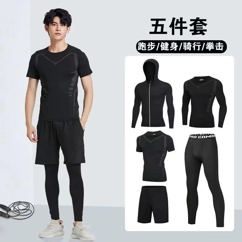 健身衣服男套装跑步运动春秋训练速干高弹紧身衣晨跑篮球跑步装备