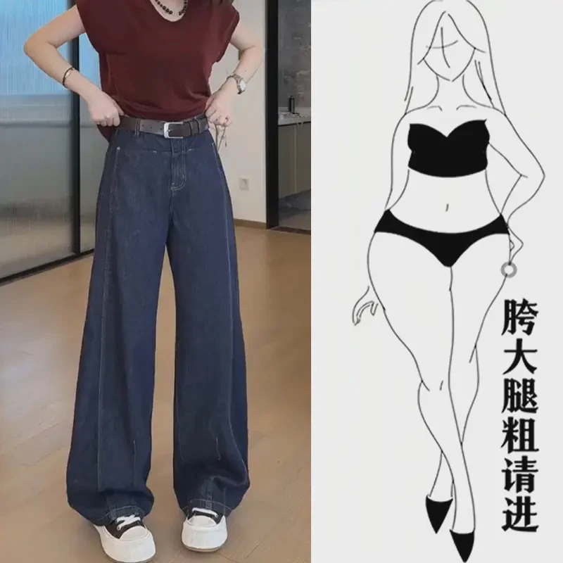2024新款大码宽松阔腿裤女百搭休闲奶奶裤高腰腿粗显瘦拖地牛仔裤