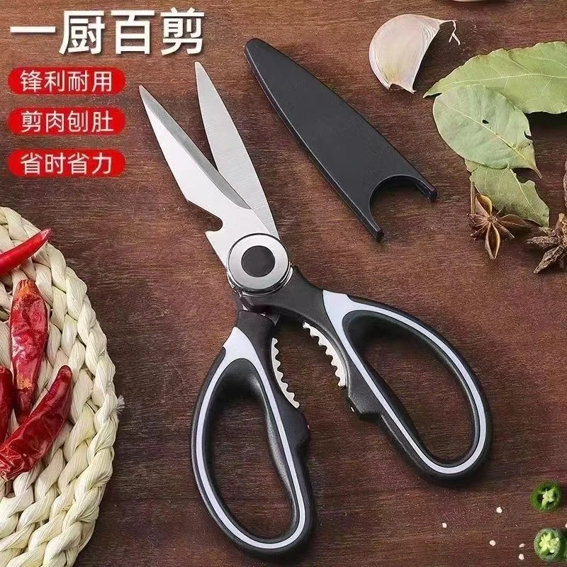 【福利】多功能剪厨房用剪刀加厚剪刀强力鸡骨剪鱼骨日用家用剪刀