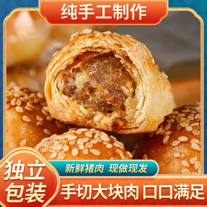 【新店开业】唐山特产棋子烧饼发货独立包装真空包装即食包邮