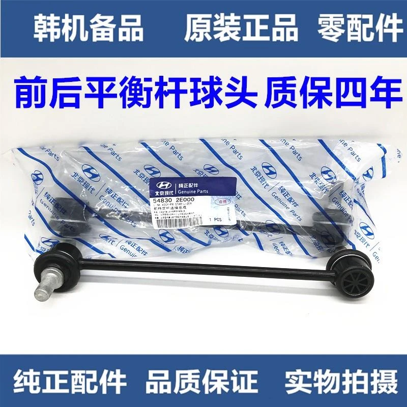 适配现代领动小吊杆御翔领翔名图K4IX45前稳定杆球头竖平衡杆球头