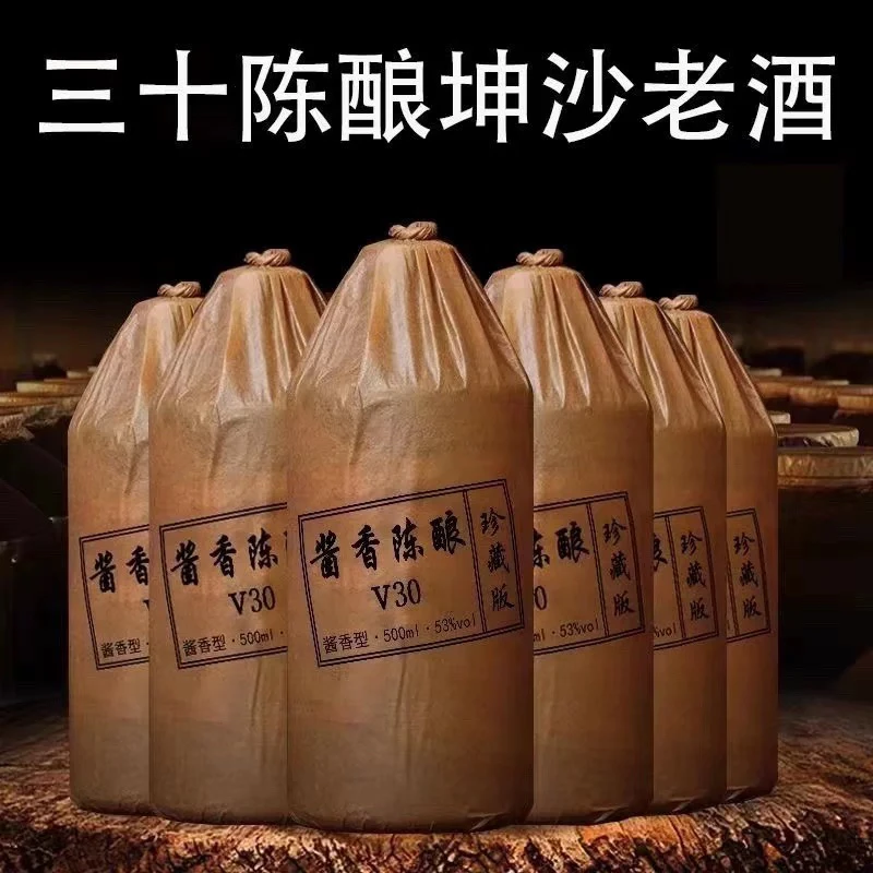 黔醉安【新品福利】贵州茅台镇53度酱香型白酒纯粮食坤沙大曲酒试饮