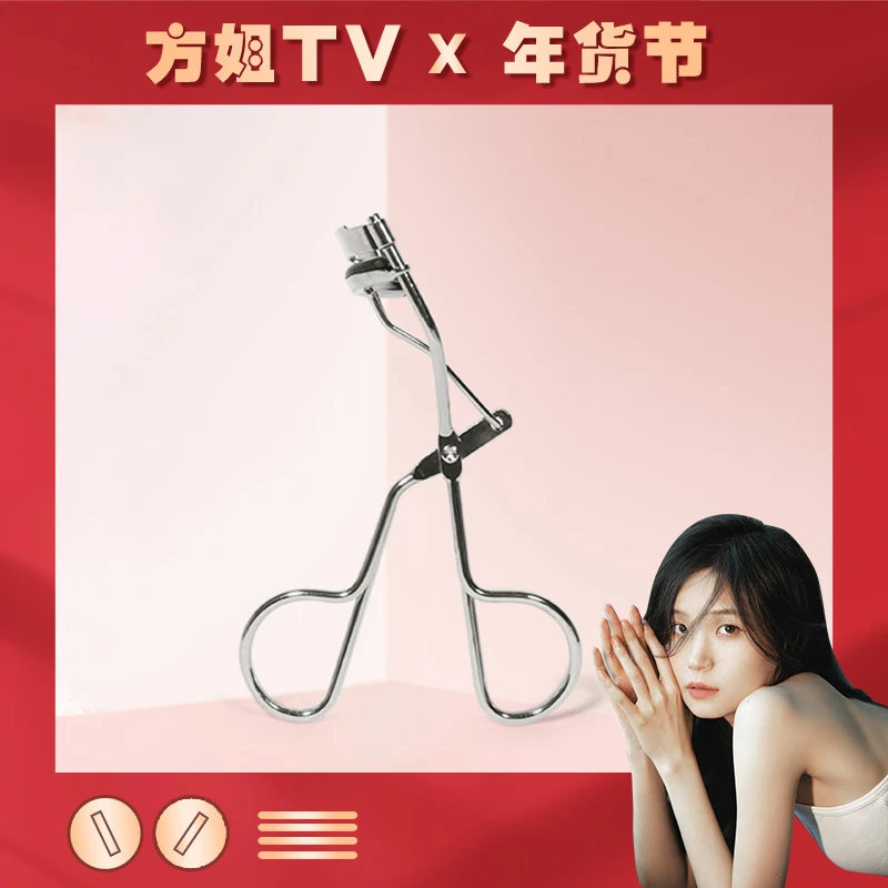 【方姐TV】Gracebabi小恶魔睫毛夹单个装卷翘便携持久便携式小型