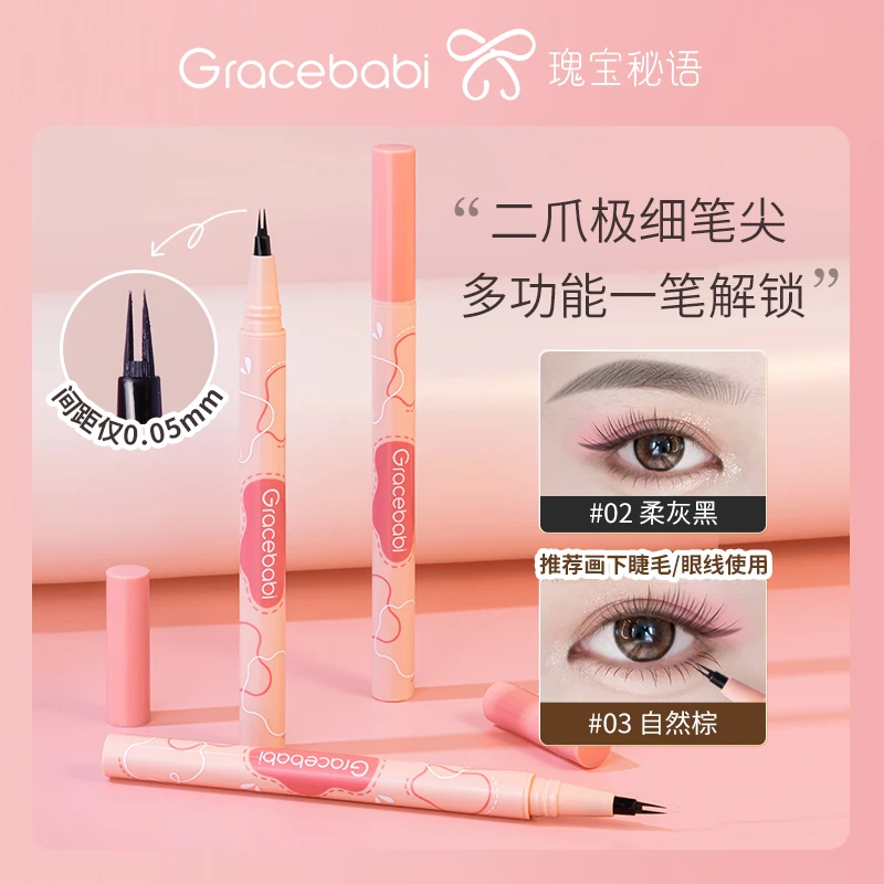 【到手两支】Gracebabi纤细持妆二爪水眉笔防汗不晕染新手细头速干