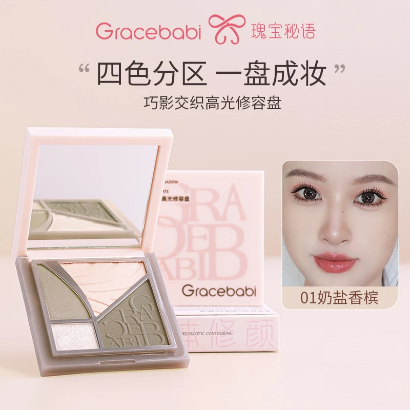 【官旗】Gracebabi巧影交织高光修容盘珠光眼影多功能哑光四色新手