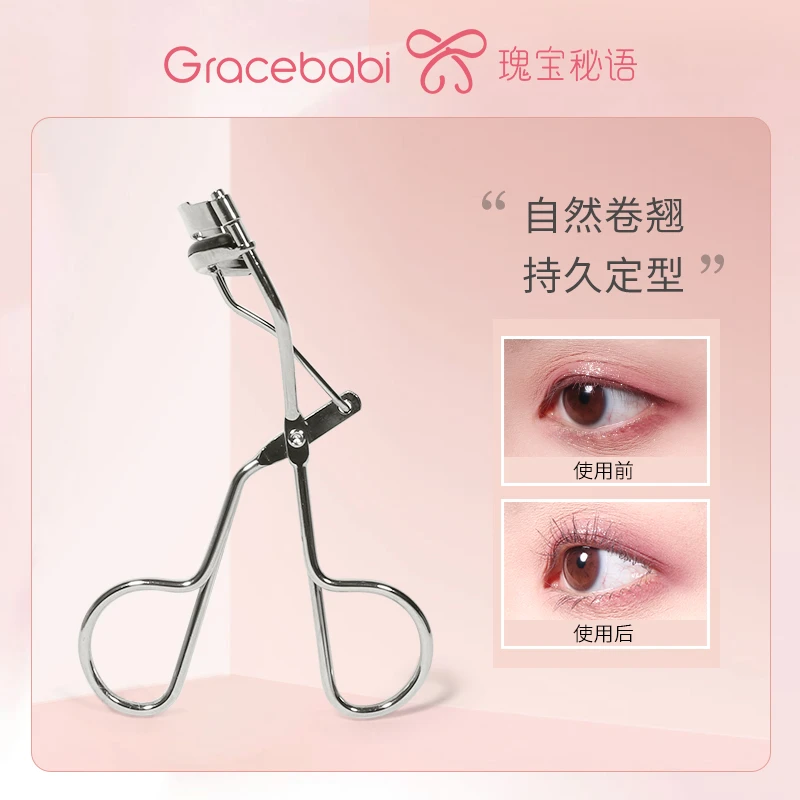 Gracebabi小恶魔睫毛夹单个装卷翘便携持久便携式小型眼睫毛夹