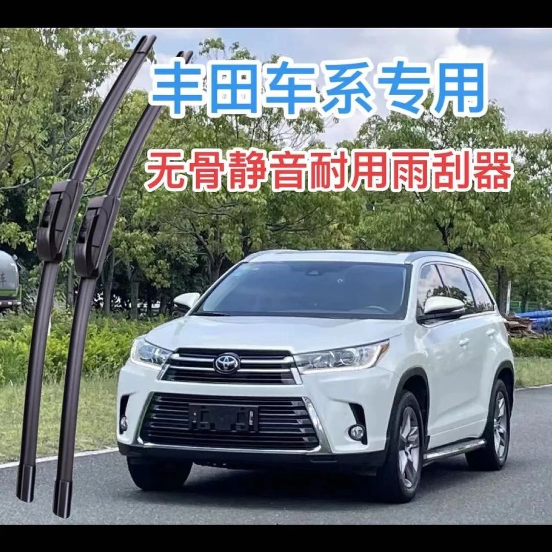 适用丰田车系雨刮器卡罗拉雷凌亚洲龙汉兰达威兰达RAV4皇冠威驰
