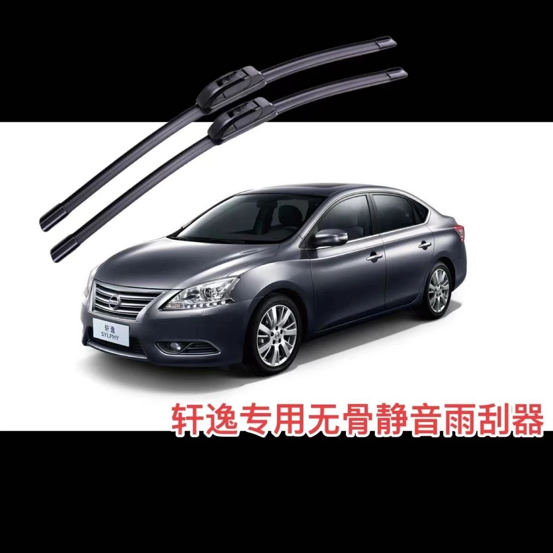 适用日产轩逸无骨静音雨刮器升级胶条2012-2021年款雨刷优质耐用