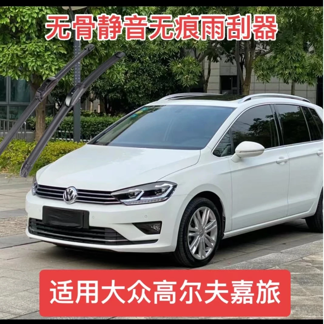 适用大众高尔夫嘉旅汽车无骨静音无痕雨刮器雨刷器套装16-2000款