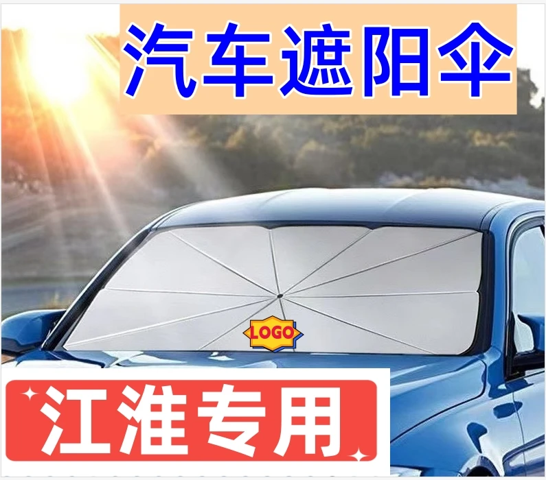 江淮汽车遮阳伞挡夏季瑞风,S25M35骏威帅康瑞铃宾和同悦祥和瑞