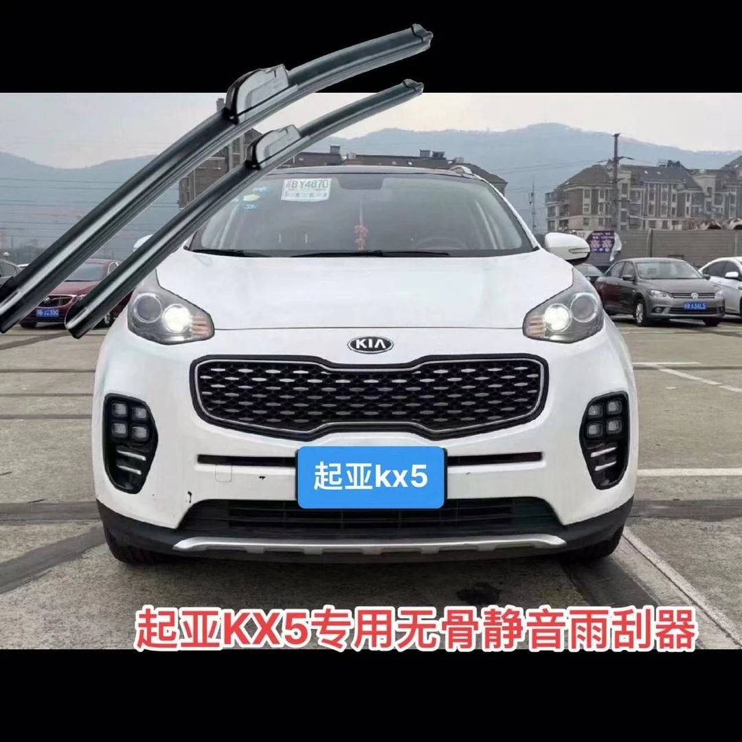 起亚KX5无骨静音耐用雨刮器2016-17-18-19-20-21年款前雨刮器雨刷