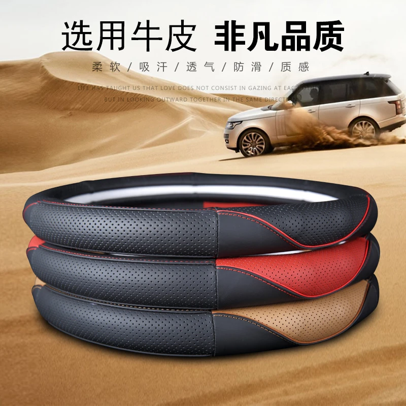 汽车通用方向盘套真皮舒适防滑超薄套圆型 D 型四季通用时尚手缝