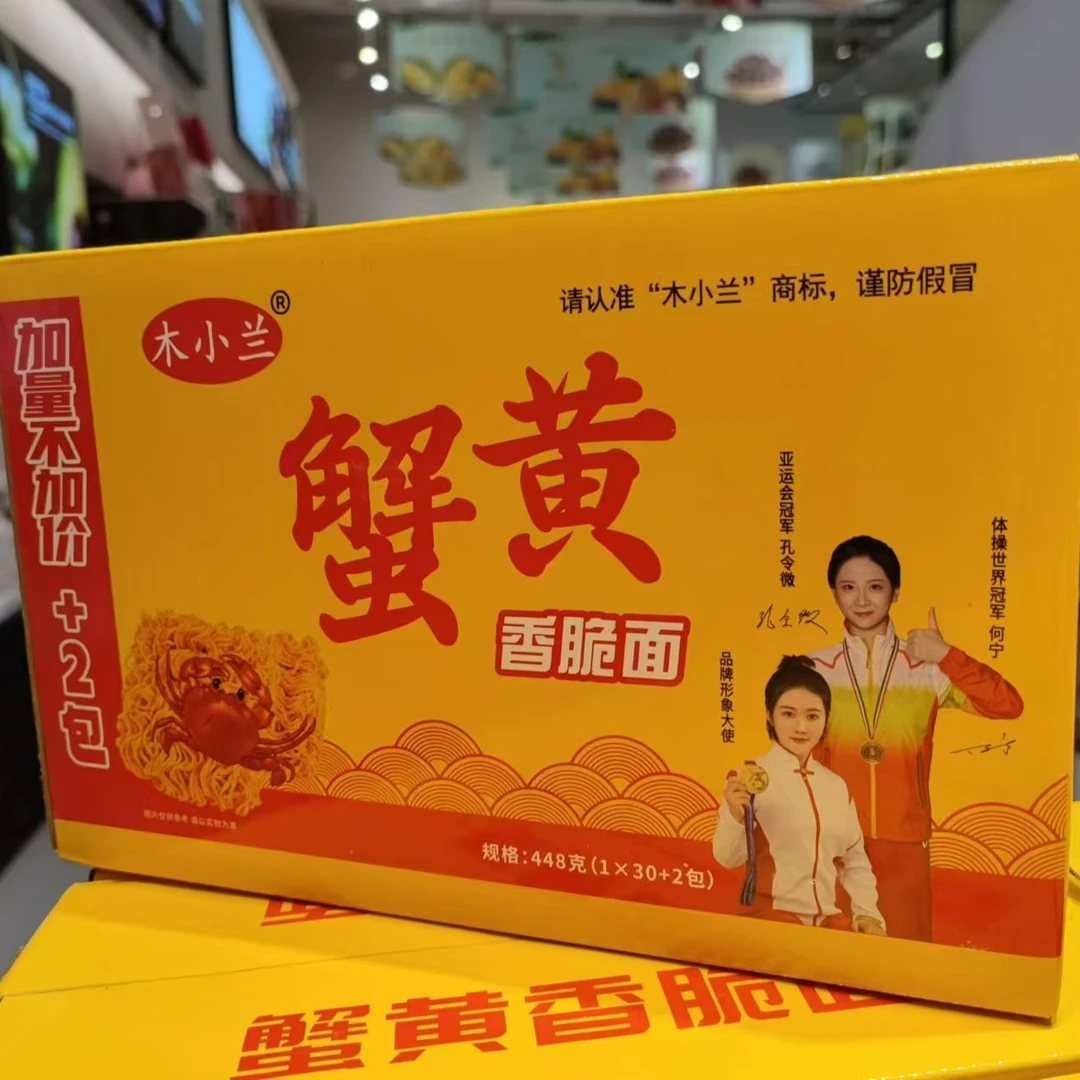 蟹黄香脆面（1件32包）