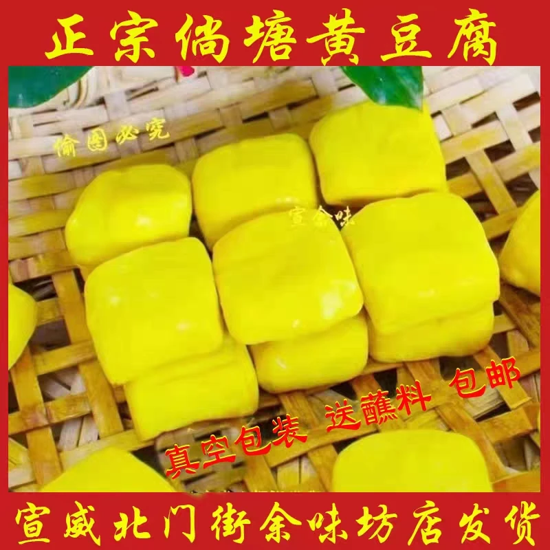 云南特产宣威倘塘手工姜黄豆干黄豆腐可送蘸料商用真空包装