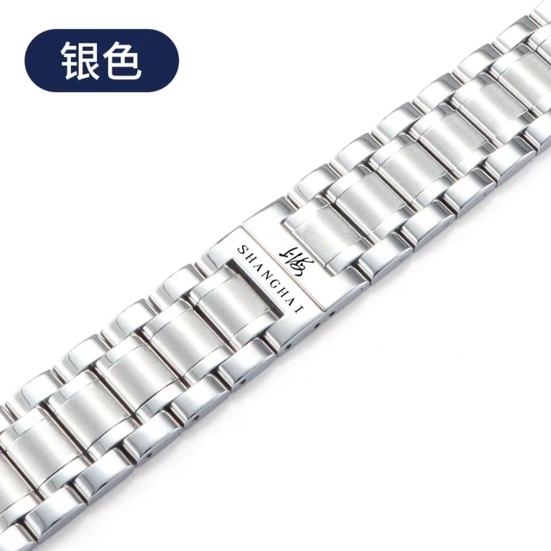 SHANGHAI/上海双12上海手表精钢表带男款时尚银色腕表表带