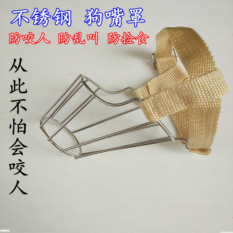 不锈钢狗嘴罩 狗嘴笼 防咬叫可饮水狗嘴套金属大中型犬金毛宠物用