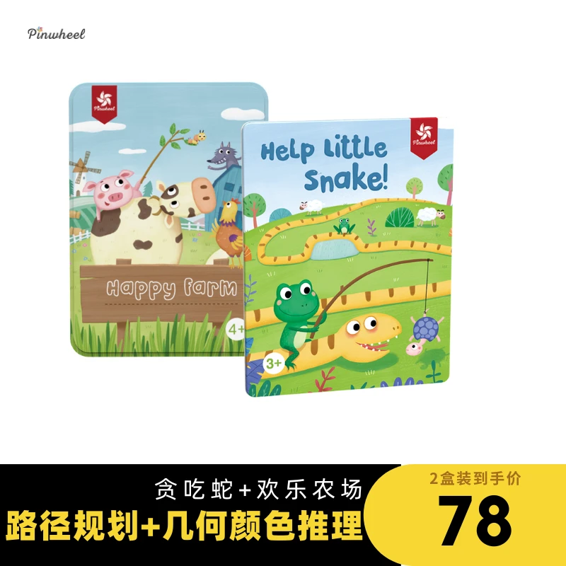 【2盒78】Pinwheelget磁力桌游儿童益智逻辑思维训练思维开发贪吃蛇