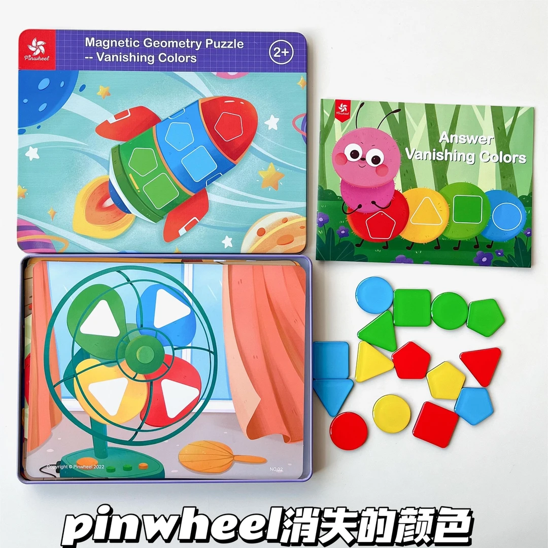 Pinwheel 消失的颜色  磁性拼图