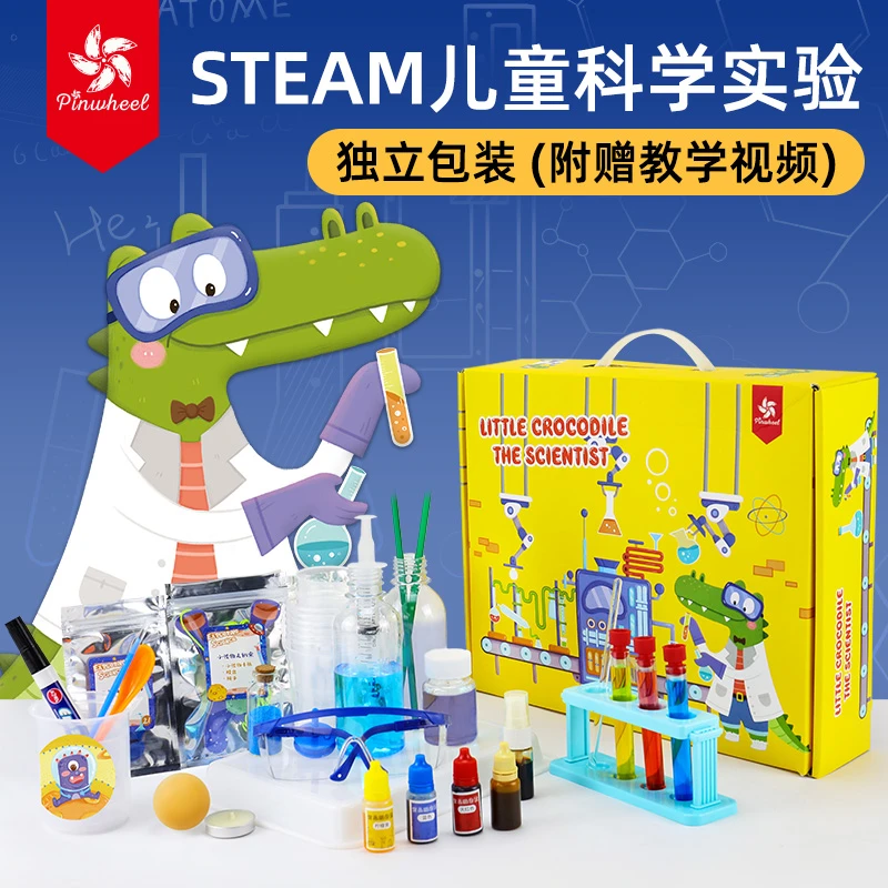 Pinwheel儿童科学实验steam孩子玩具幼儿园手工物理化学diy材料包