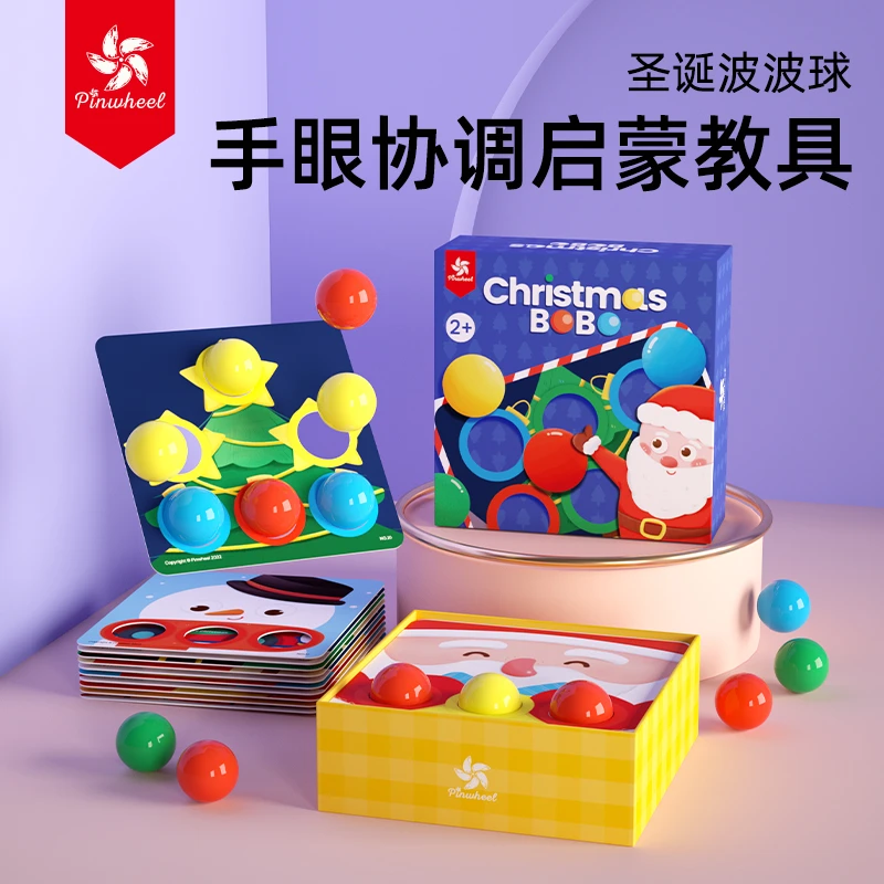 Pinwheel圣诞波波球 拼图益智大颗粒颜色早教手眼协调启蒙婴幼儿