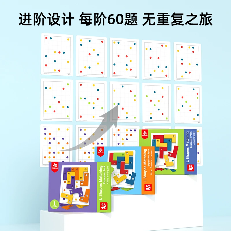Pinwheel L型配对拓展题卡  逻辑思维训练益智形状颜色桌游烧脑