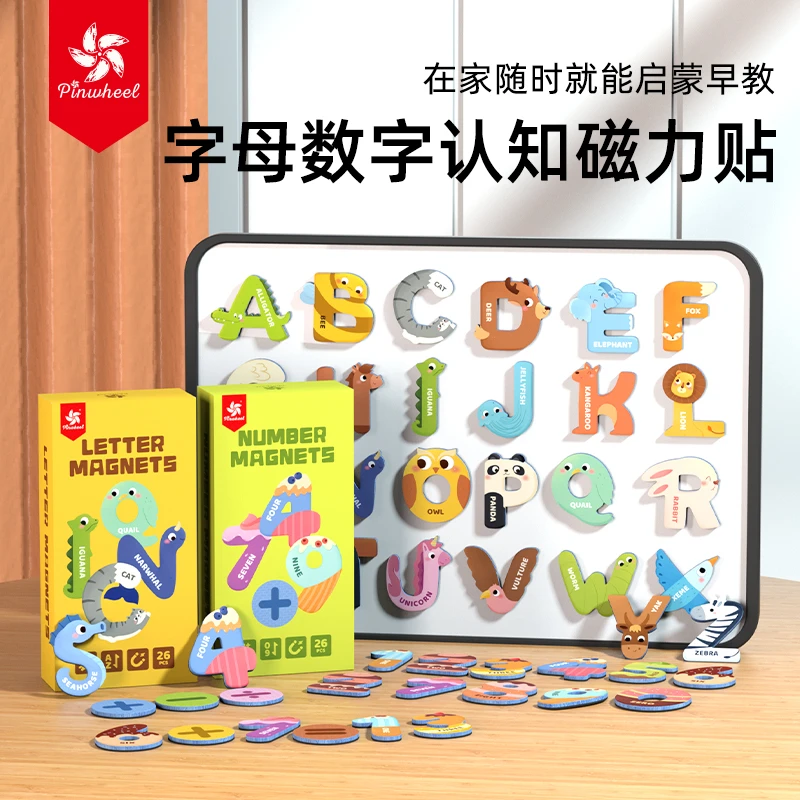 Pinwheel26个英语字母数字磁力贴冰箱贴动物儿童早教认知玩具