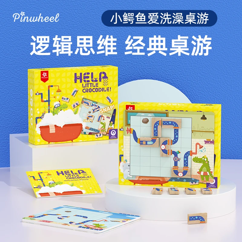 Pinwheel小鳄鱼洗澡 磁力逻辑思维儿童桌游路径规划空间感闯关
