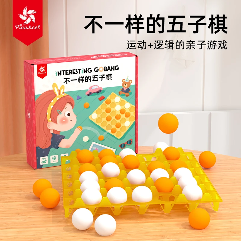 Pinwheel不一样的五子棋桌游 亲子互动棋类策略竞技趣味比赛