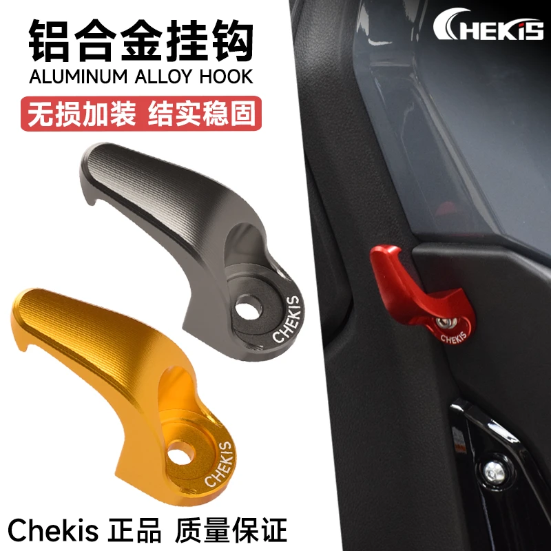 chekis适用20-24款雅马哈nmax155挂钩车头置储物实用改装升级配件