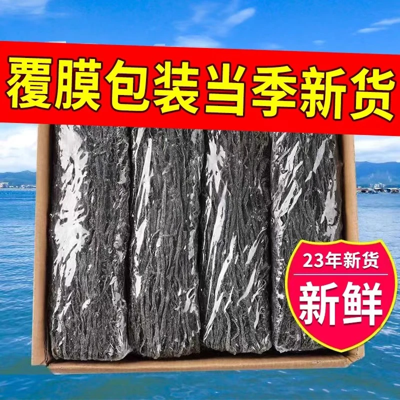 烘干海带丝荣成特产特级海带丝干货厚昆布丝1斤整箱凉拌菜