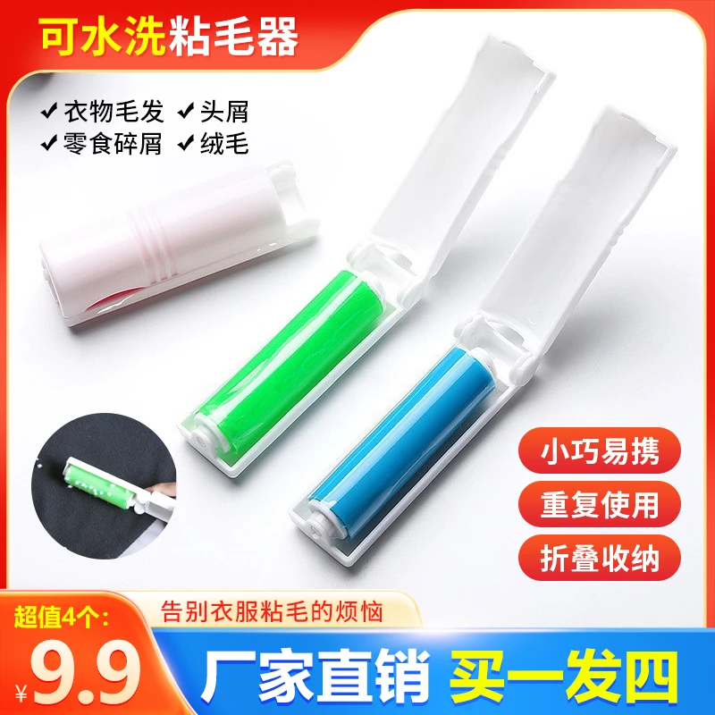水洗迷你粘毛器便携式衣物宠物除毛器床单地毯清洁毛刷