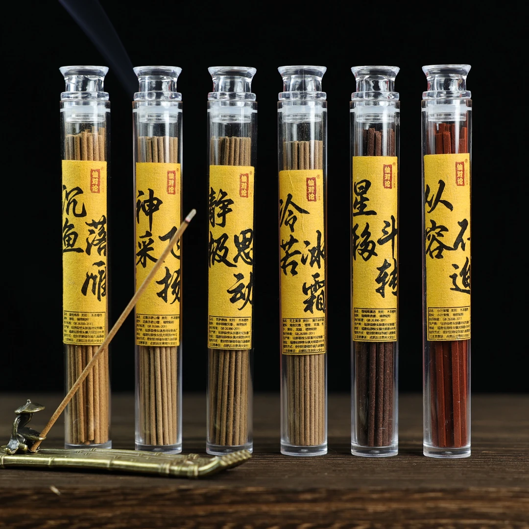 仙对论 沉檀香线香香薰室内持久家用小叶紫檀降真香崖柏印度老山