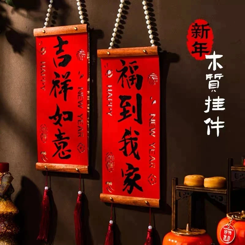 2025蛇年新款实木春联过年室内装饰品新年装饰小对联挂件