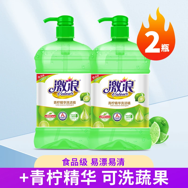 激浪洗洁精大桶家庭实惠装 食品级果蔬净家用厨房餐具去油洗涤剂