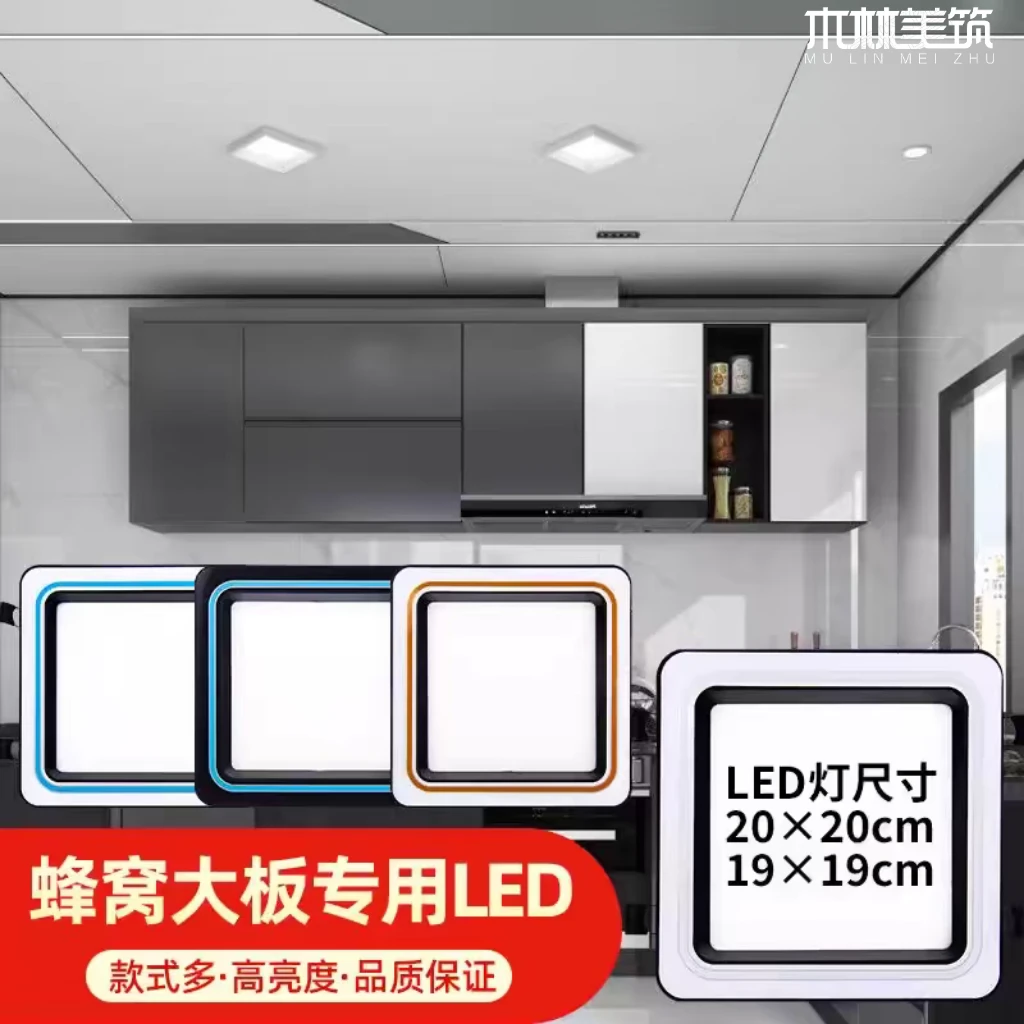 集成吊顶蜂窝大板专用LED灯19*19方灯20*20厨房弹簧卡扣灯嵌入式
