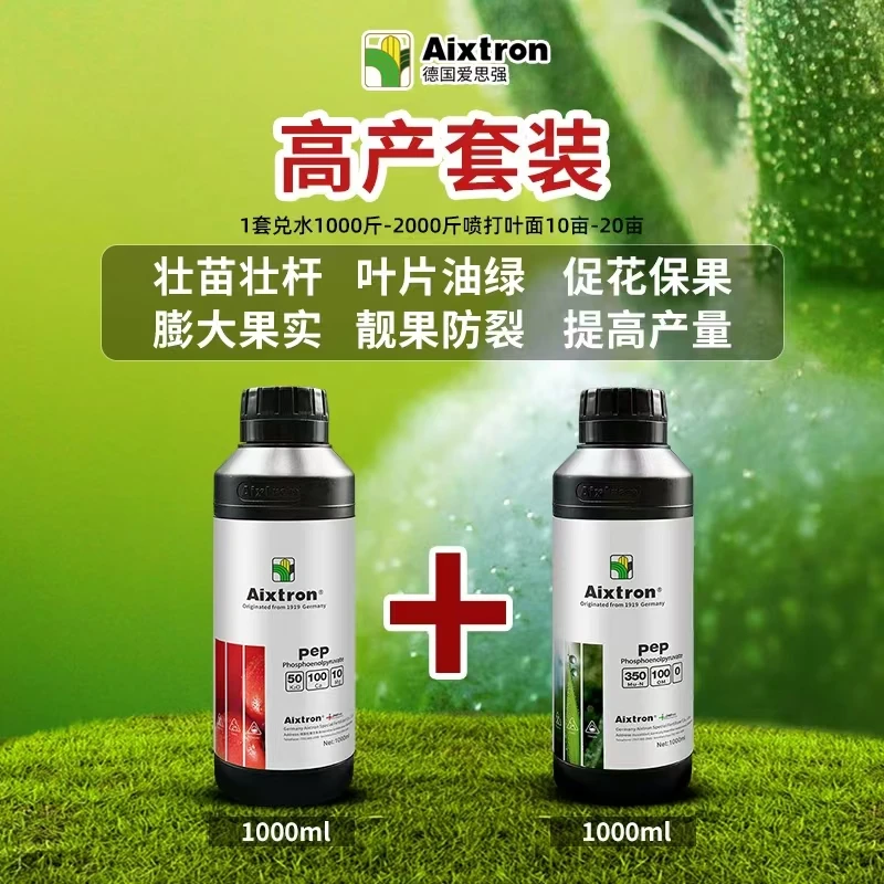 Aixtron组合套装控施钾钙+控施氮德国进口叶面肥产品增产保花长效