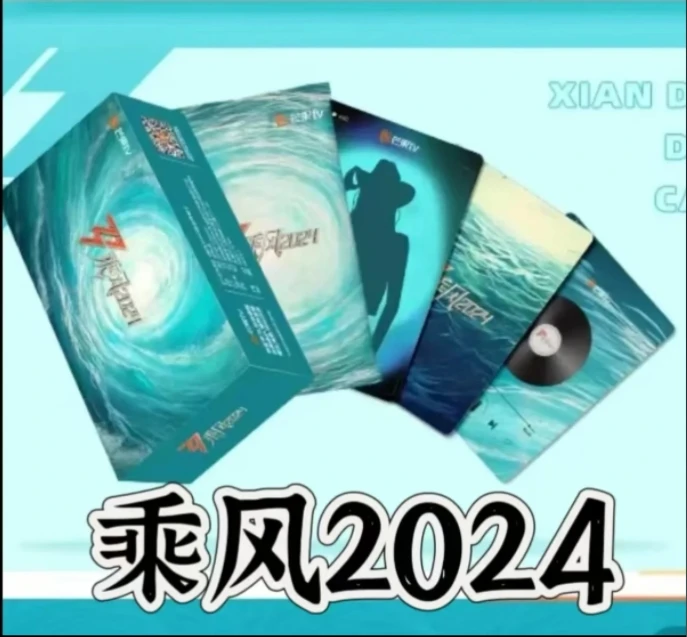 【碰碰】小芒《乘风破浪》乘风破浪的姐姐  收藏卡牌 盲盒代拆