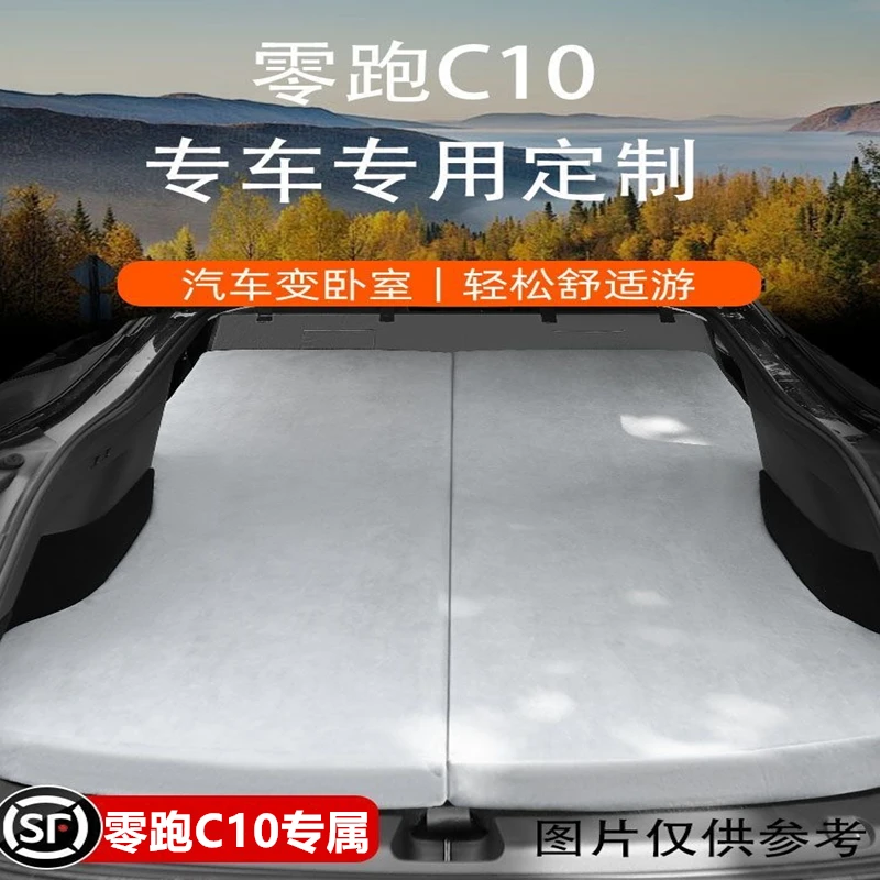零跑 c10专用车载床垫露营可折叠舒适柔软透气加厚加长加厚款