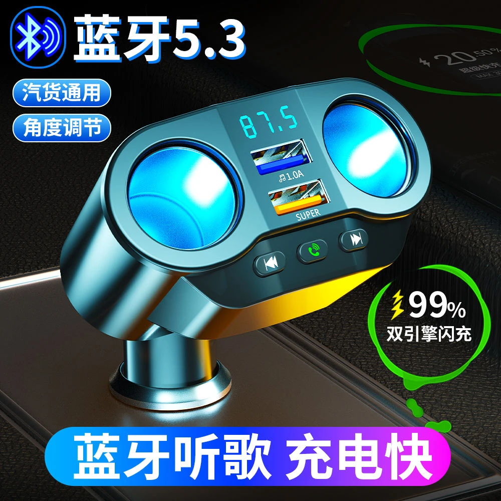 车载mp3播放器蓝牙接收器汽车usb充电器车充音乐