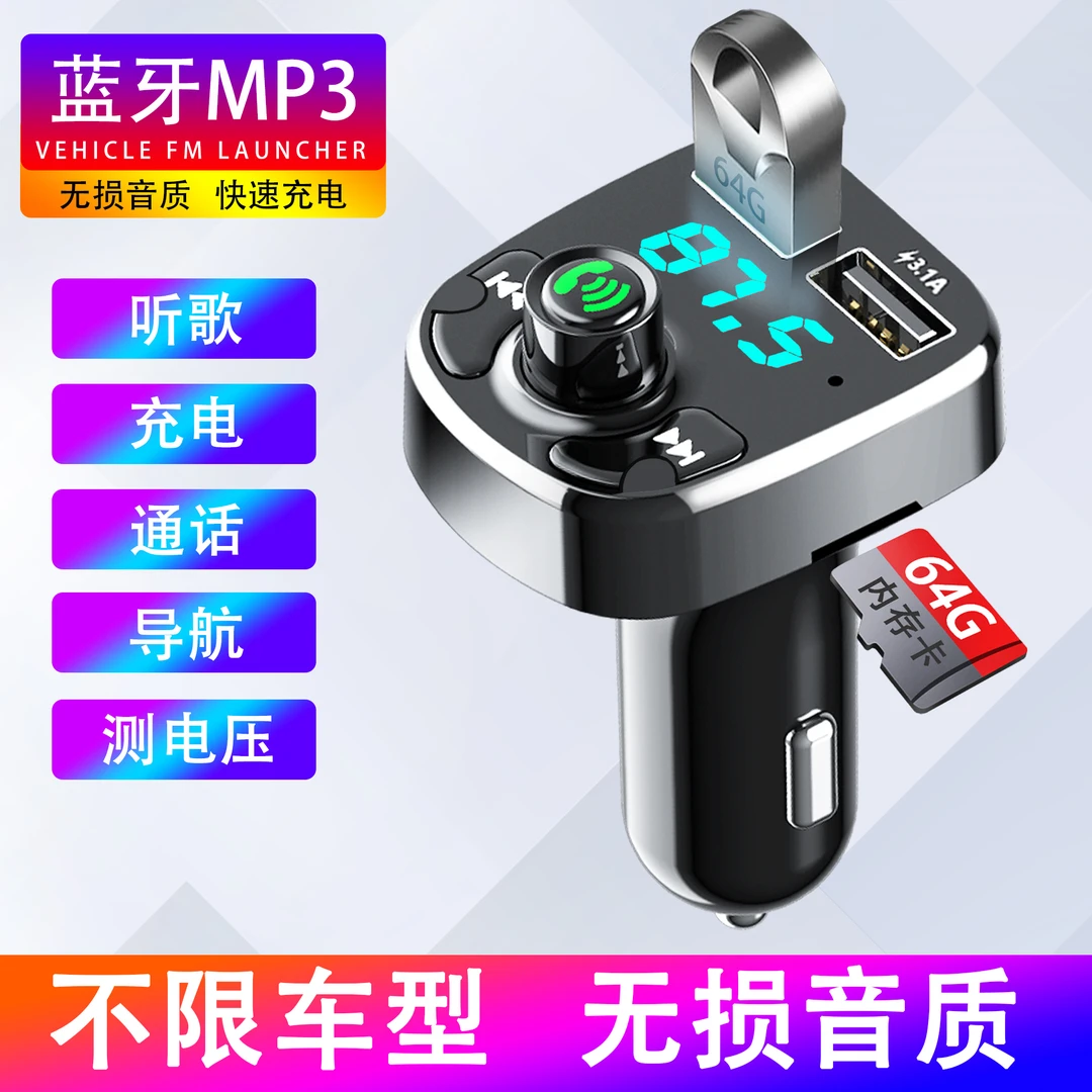 车载MP3蓝牙播放器多功能接收器24v伏大货车挖掘机车用充电器