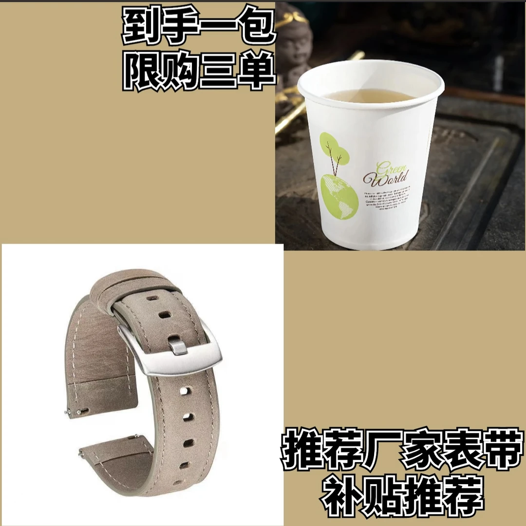 【到手50个,限购三单】<补贴厂手表配件补贴提供