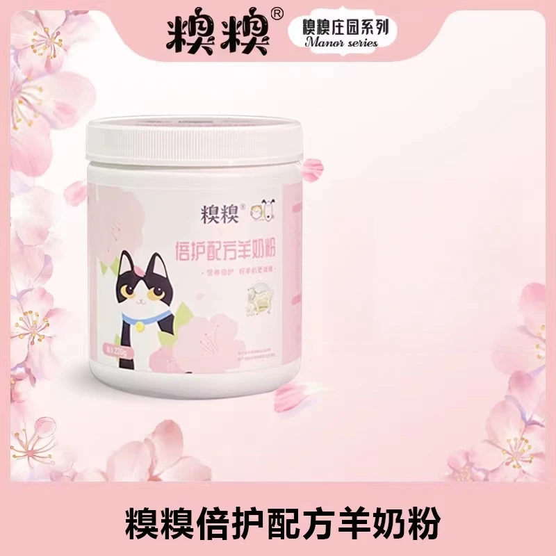 糗糗宠物新生幼犬猫咪奶粉营养补钙增肥(220g/罐)