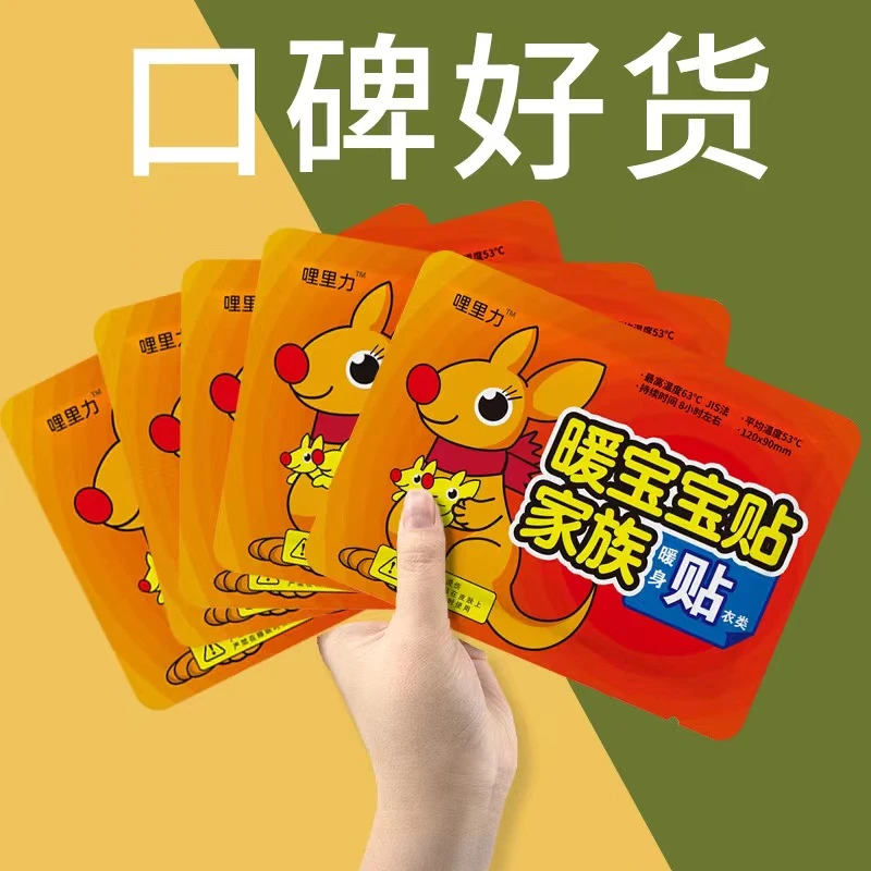 3.9到手20片暖贴【花盆厂家福利】_1